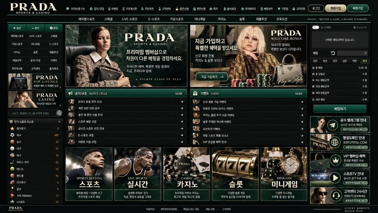다크 톤의 스포츠·카지노 플랫폼 UI 샘플